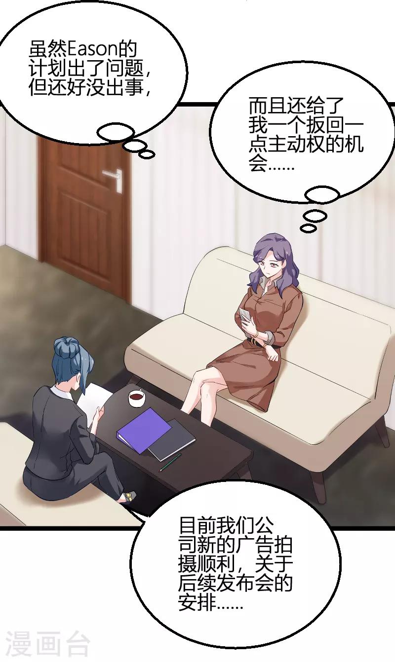 第95话 勾心斗角-第95话