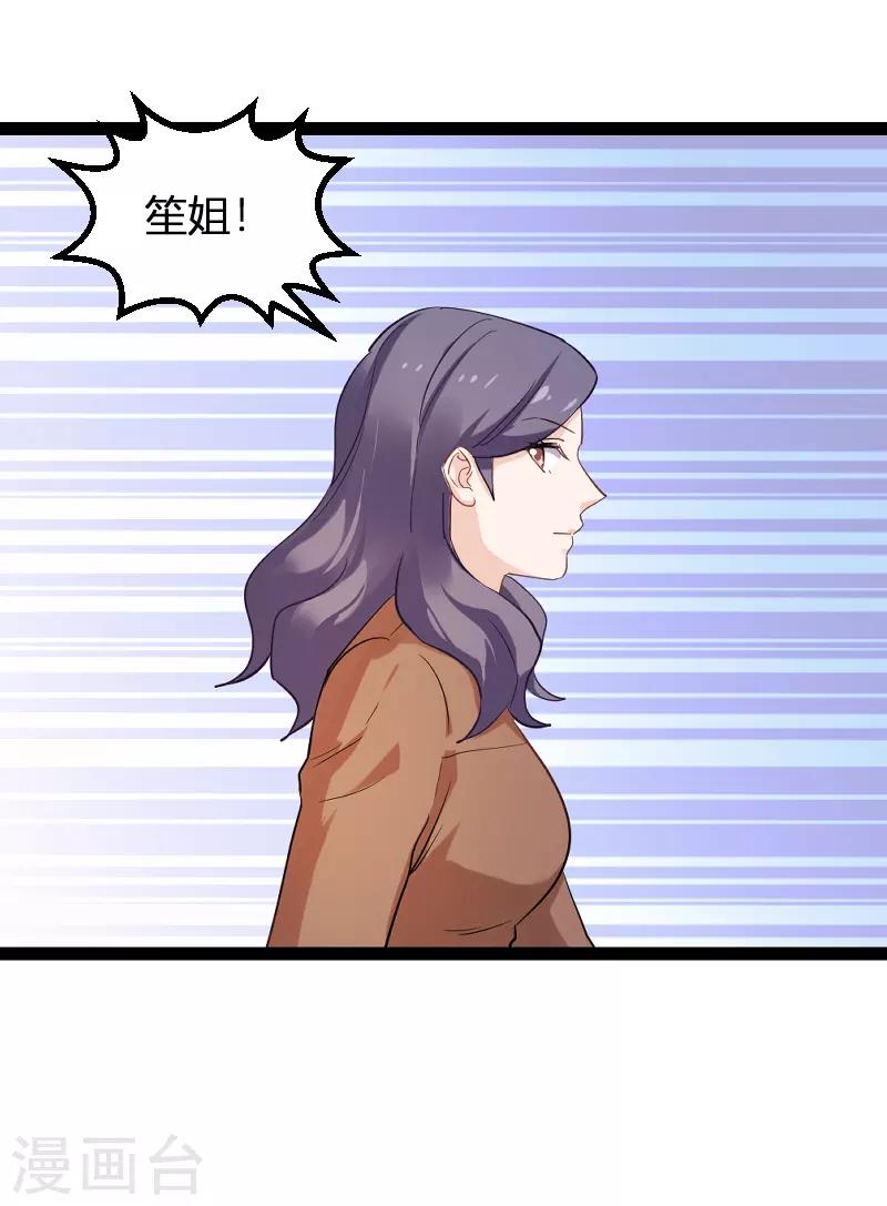 第95话 勾心斗角-第95话