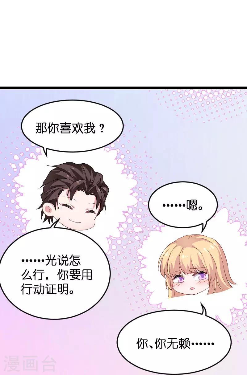 第97话 同一个夜晚-第97话