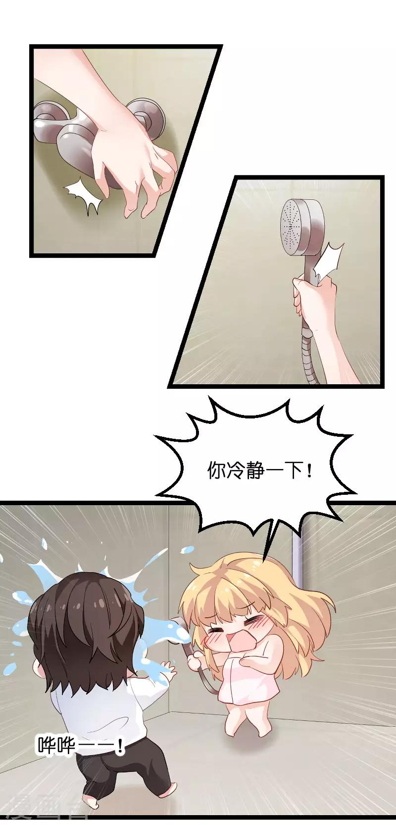 第97话 同一个夜晚-第97话