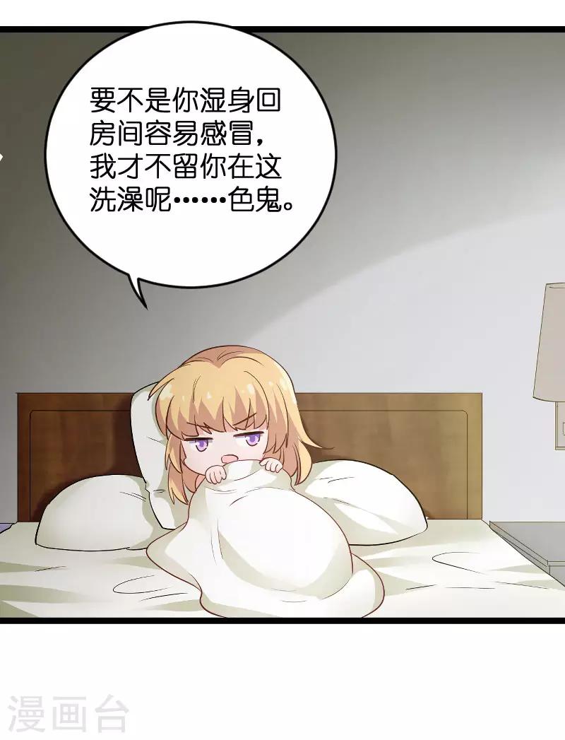 第97话 同一个夜晚-第97话
