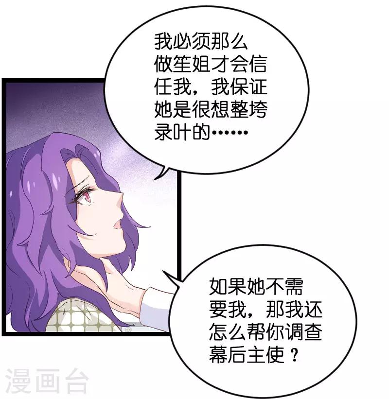 第97话 同一个夜晚-第97话