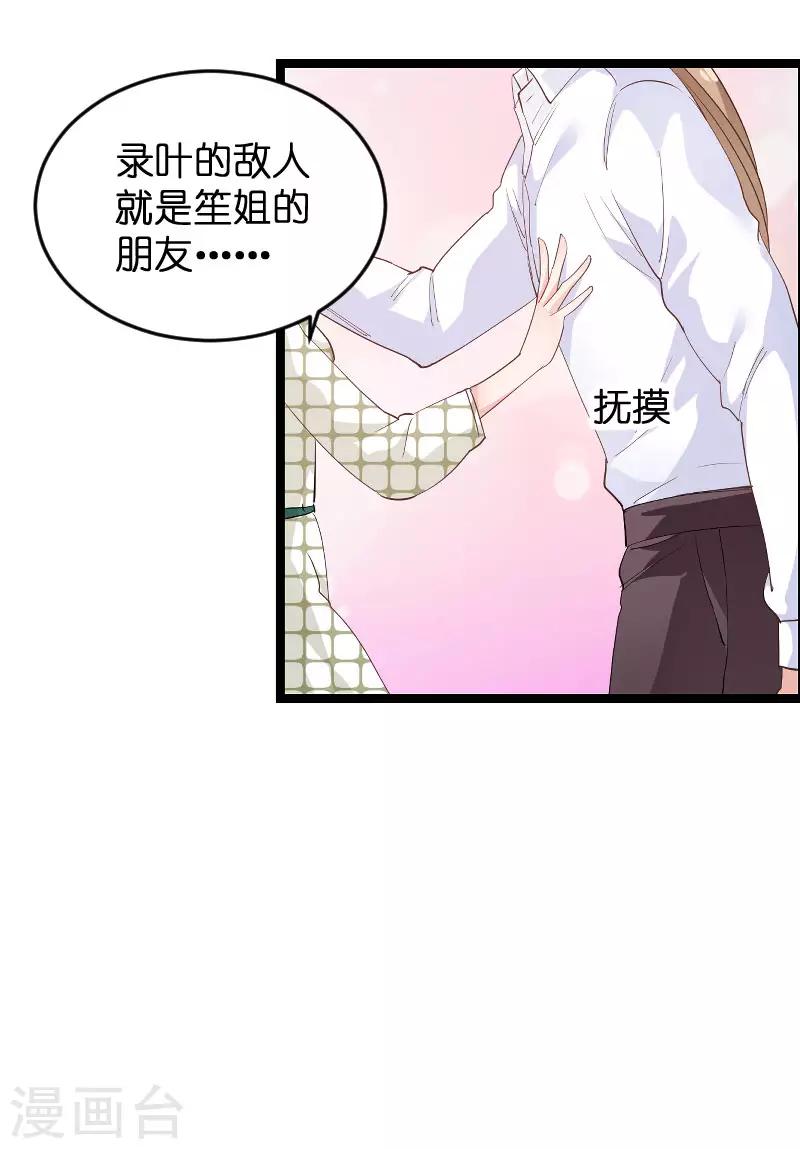 第97话 同一个夜晚-第97话