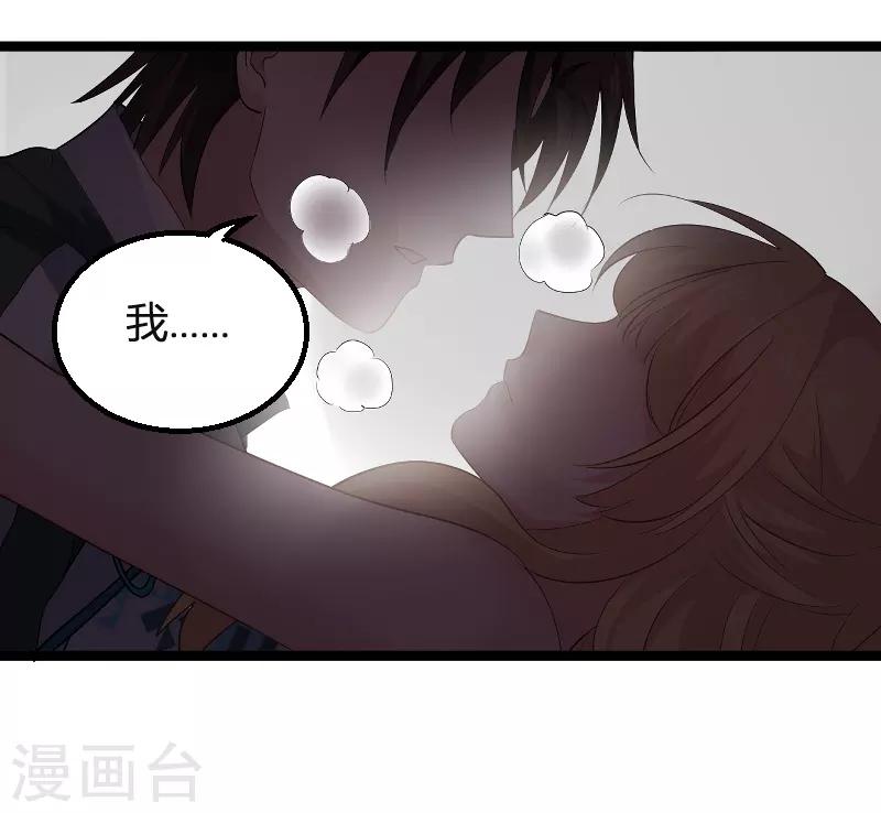 第99话 趁人之危-第99话