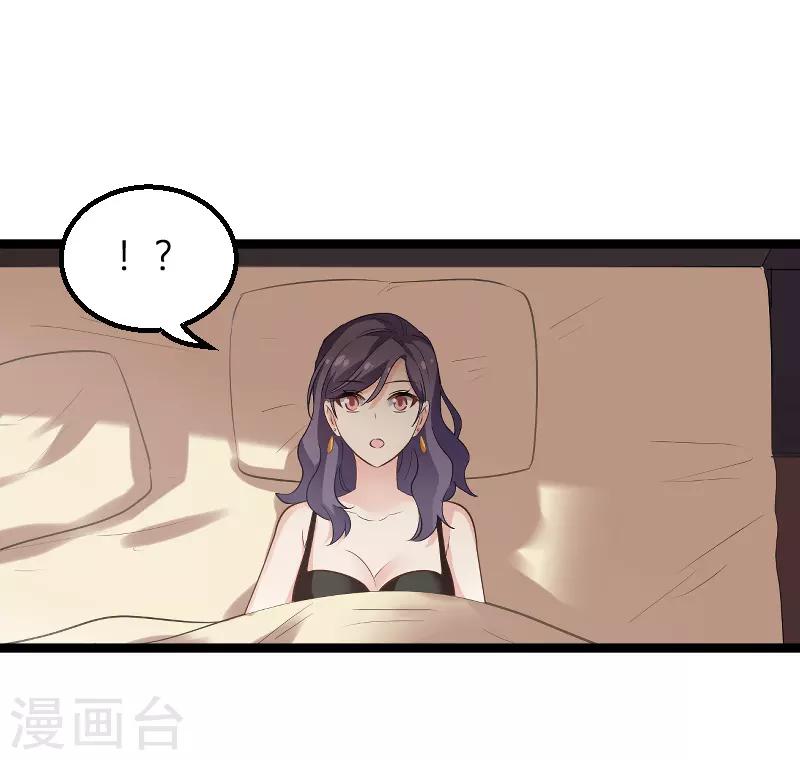 第99话 趁人之危-第99话
