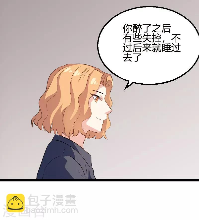 第99话 趁人之危-第99话