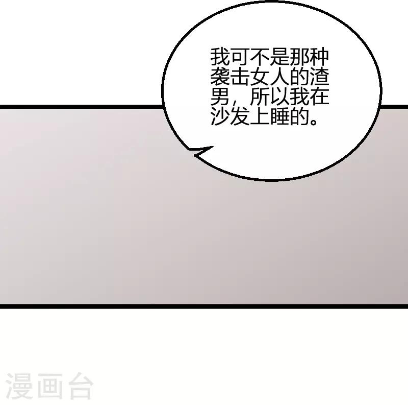第99话 趁人之危-第99话