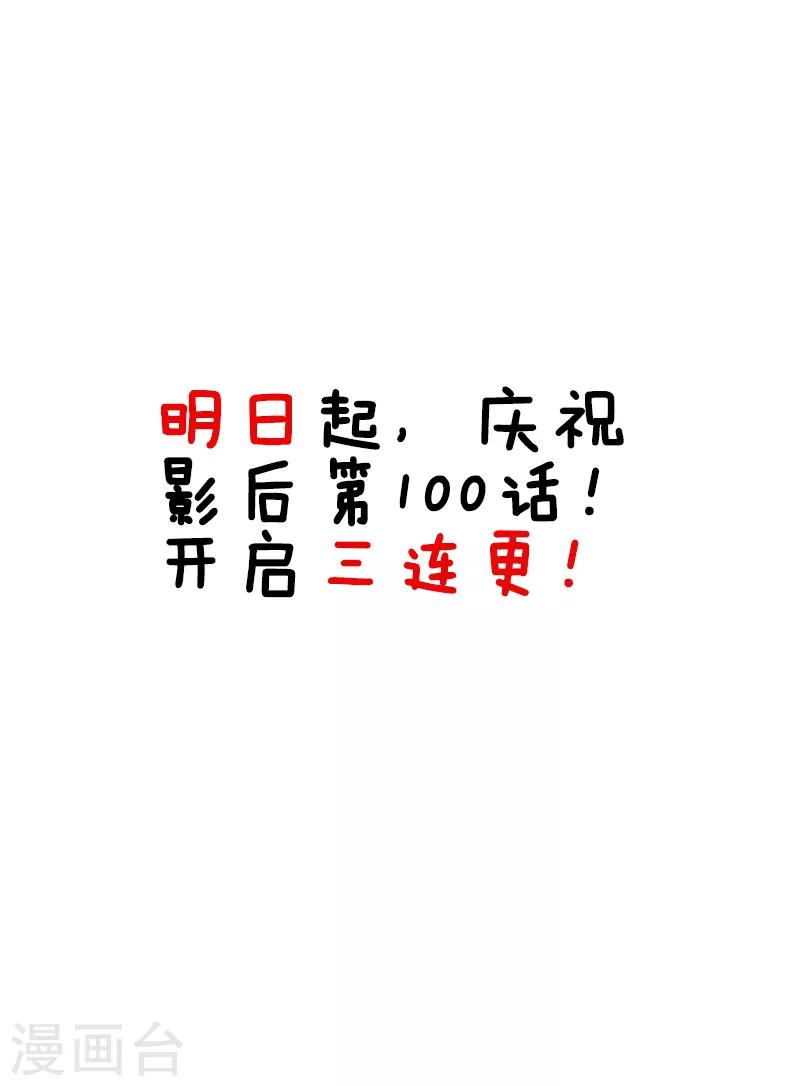 第99话 趁人之危-第99话