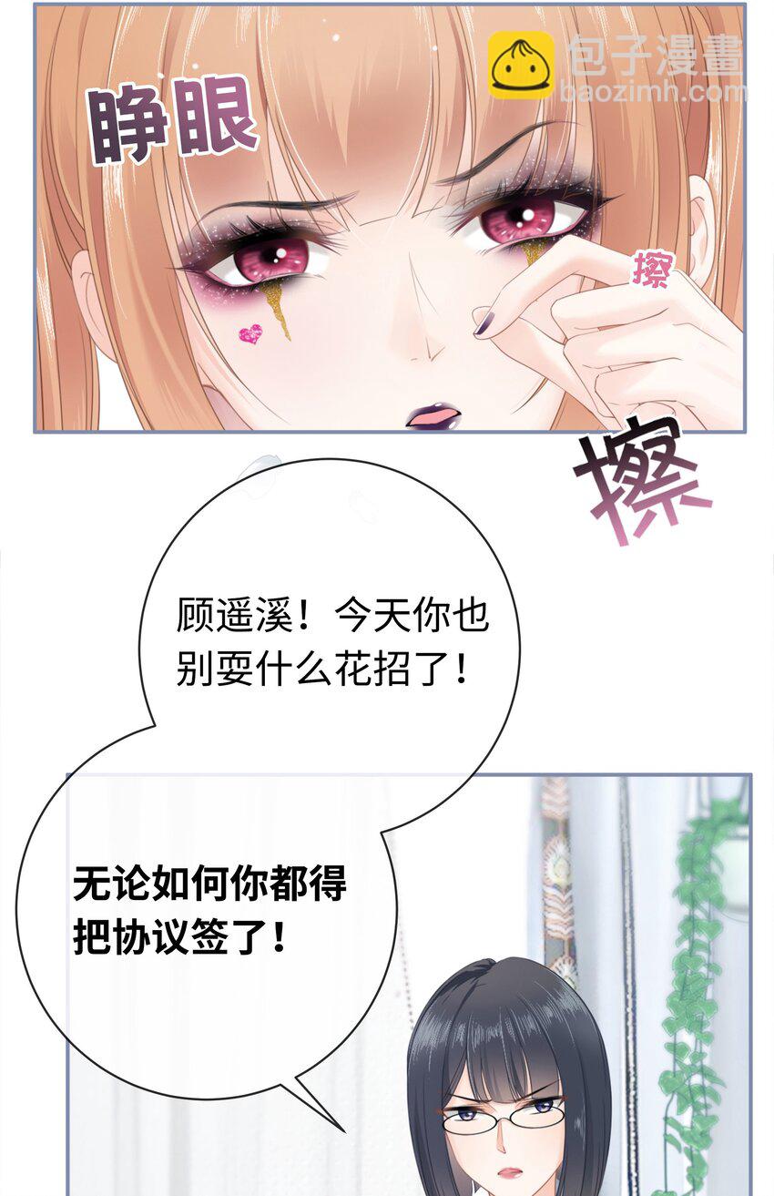 001餐 金刚火方(1/2)-第1话
