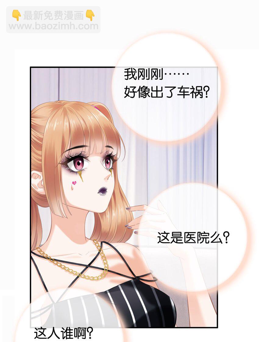 001餐 金刚火方(1/2)-第1话