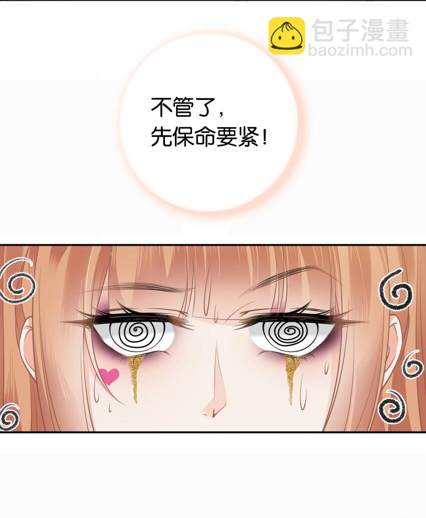 001餐 金刚火方(1/2)-第1话