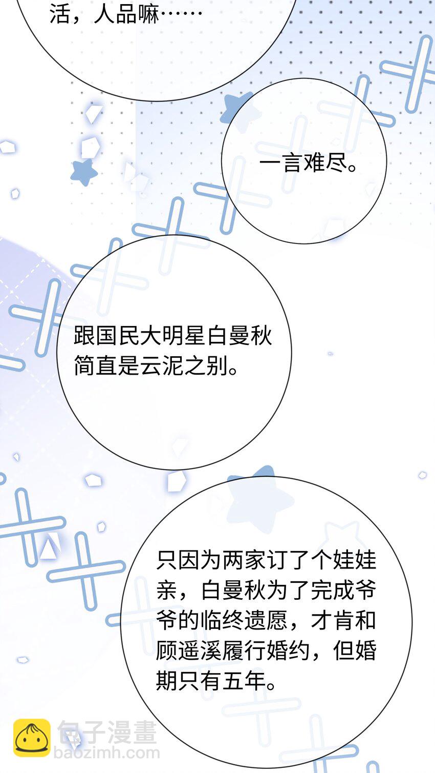 001餐 金刚火方(1/2)-第1话
