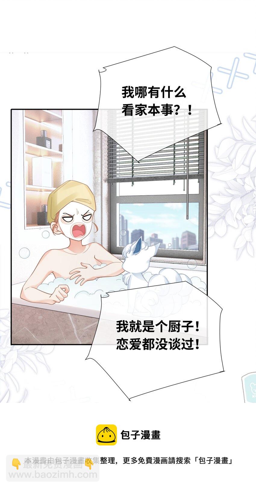 001餐 金刚火方(1/2)-第1话