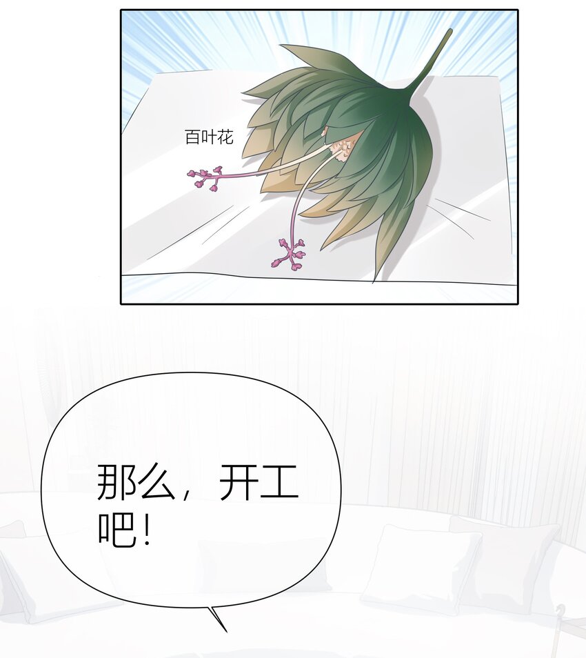 011餐 曼秋姐不行了!(1/2)-第11话