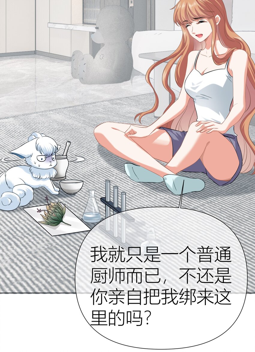 011餐 曼秋姐不行了!(1/2)-第11话