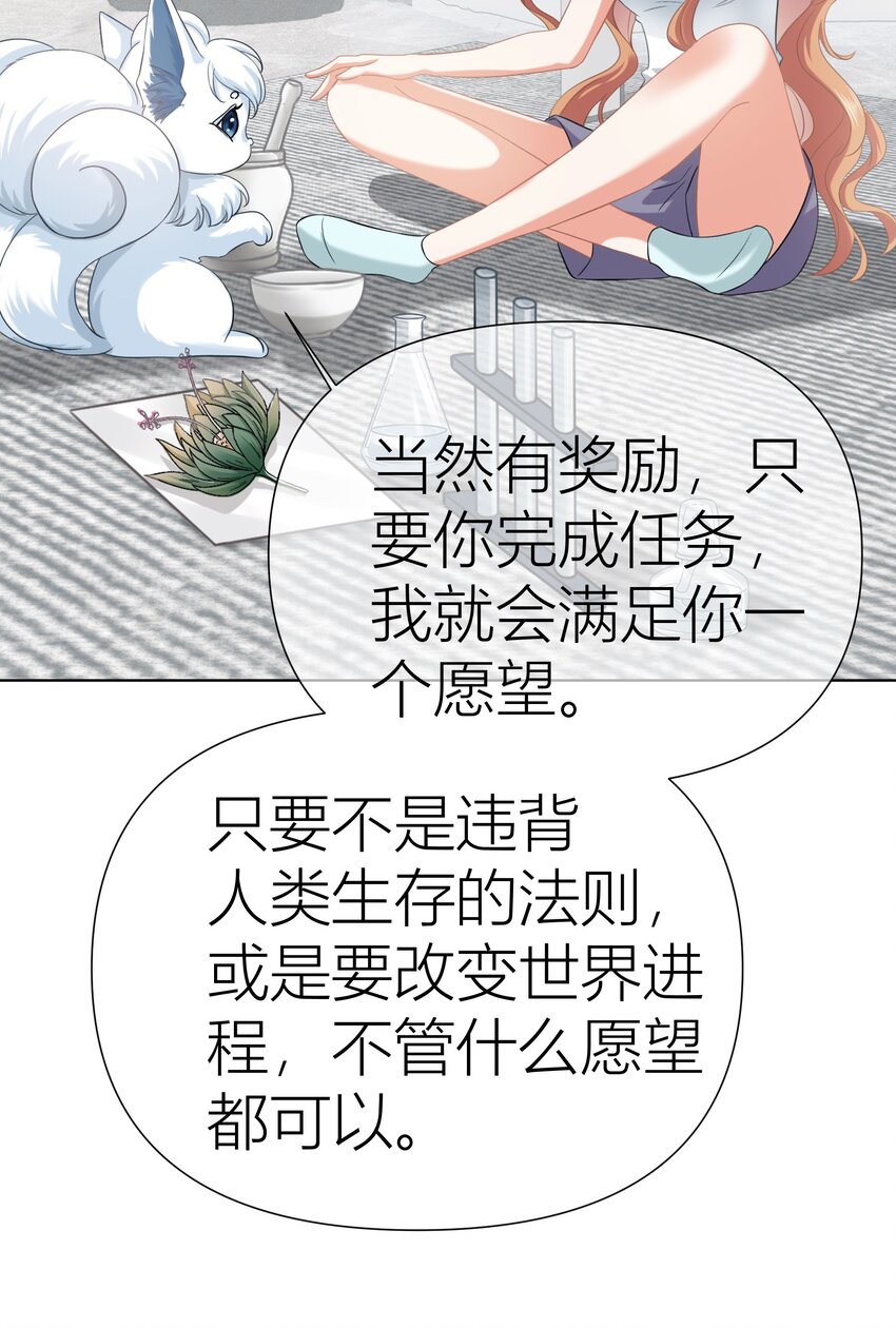 011餐 曼秋姐不行了!(1/2)-第11话