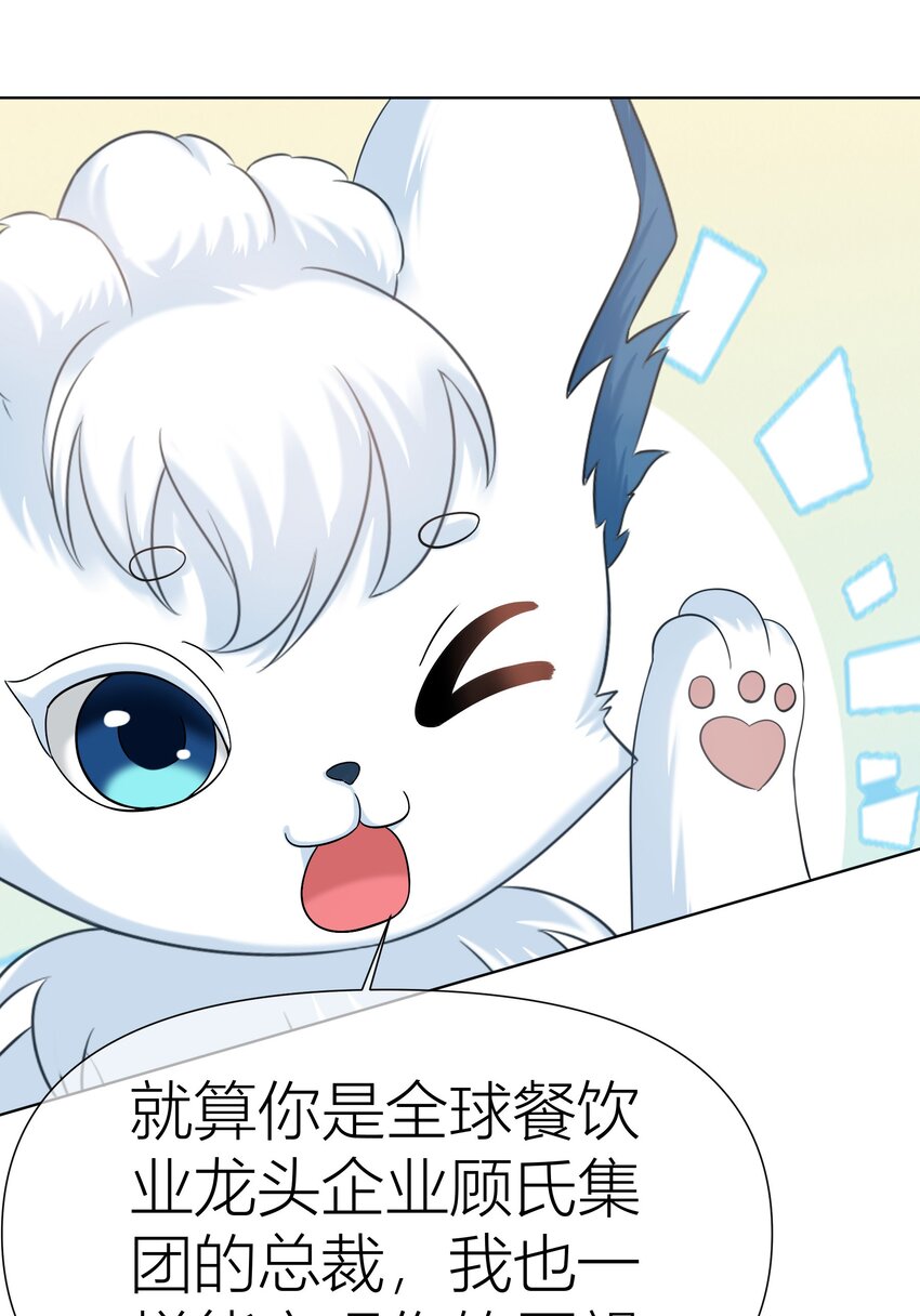 011餐 曼秋姐不行了!(1/2)-第11话