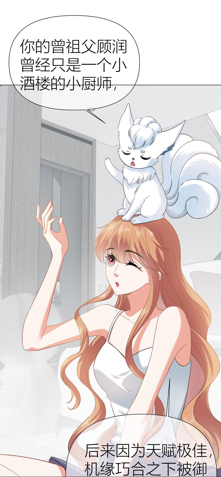 011餐 曼秋姐不行了!(1/2)-第11话