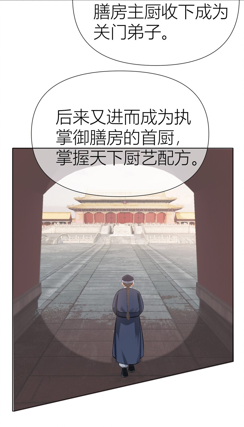 011餐 曼秋姐不行了!(1/2)-第11话