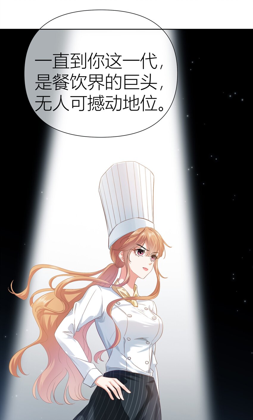 011餐 曼秋姐不行了!(1/2)-第11话