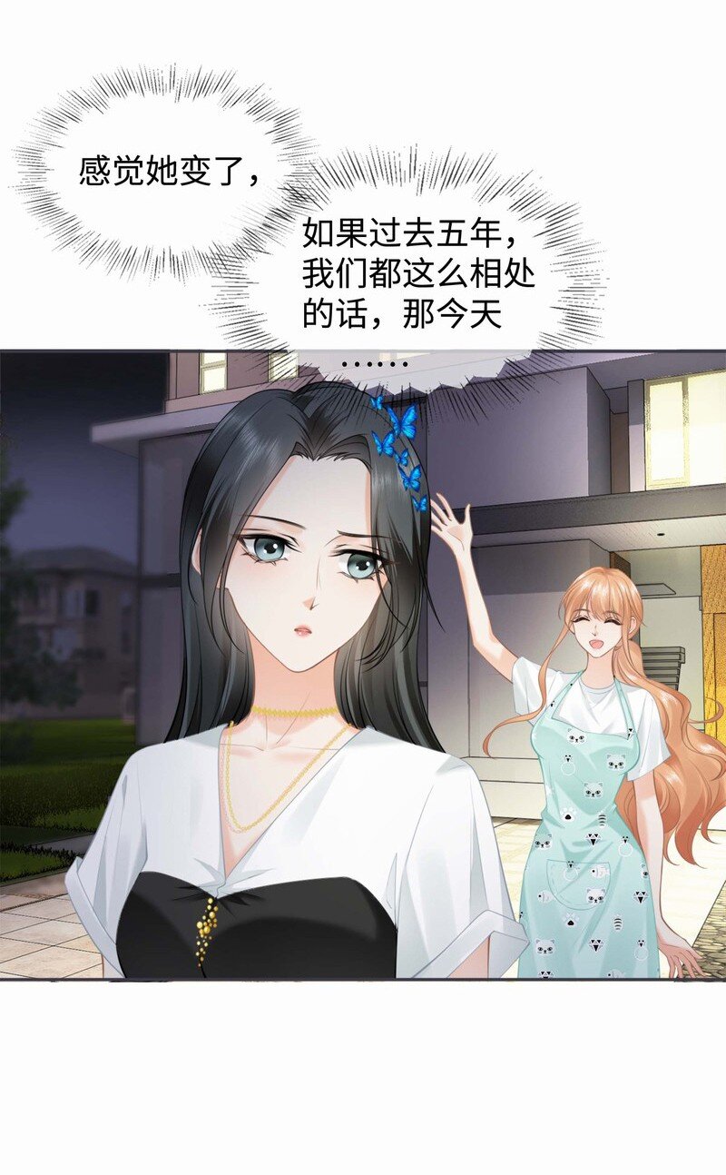 003餐 计划失败？(1/2)-第3话