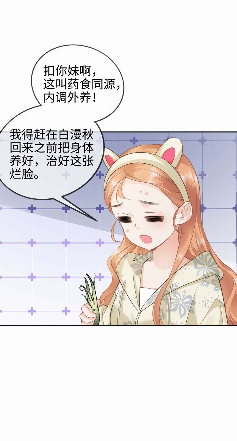 003餐 计划失败？(1/2)-第3话