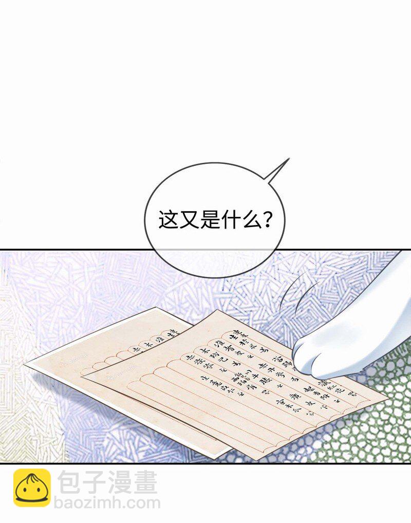 003餐 计划失败？(1/2)-第3话