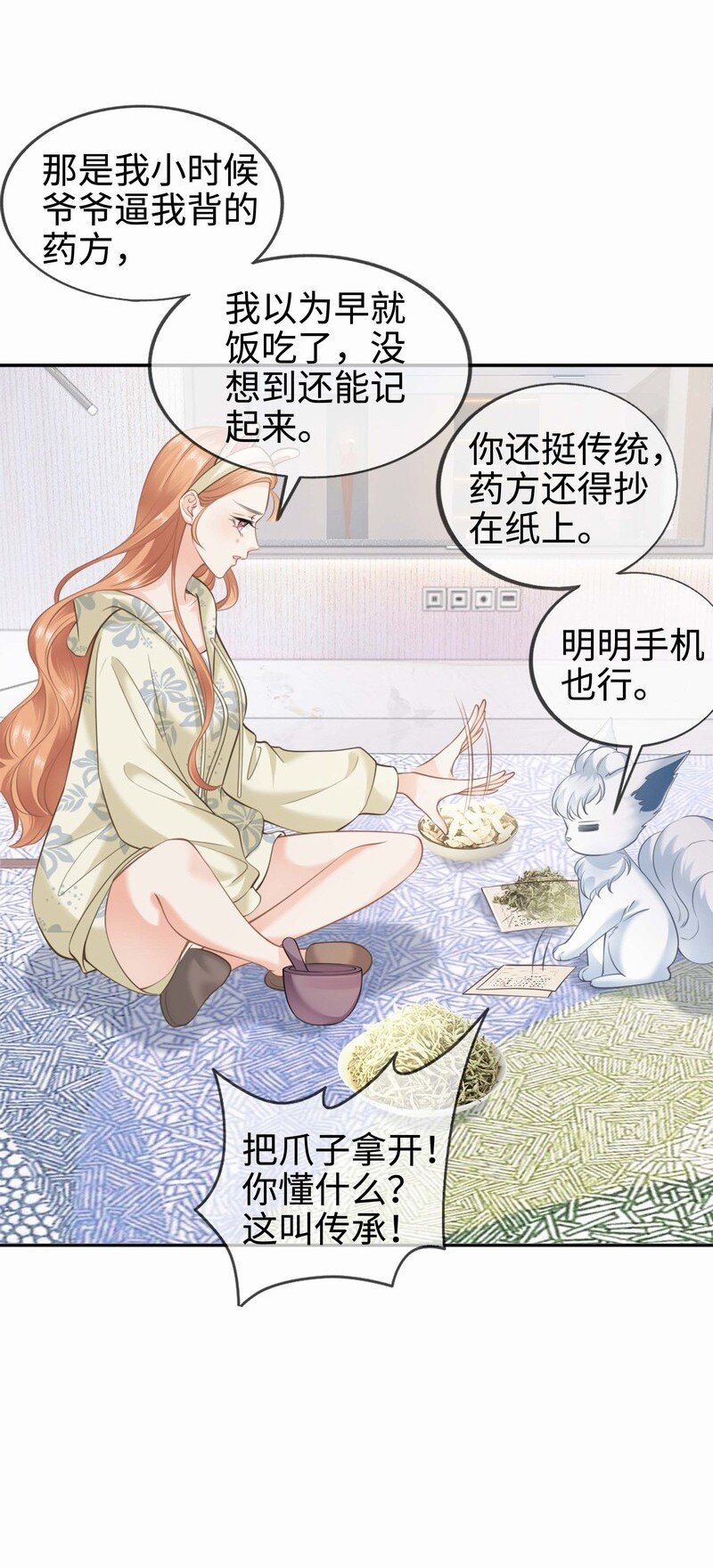003餐 计划失败？(1/2)-第3话