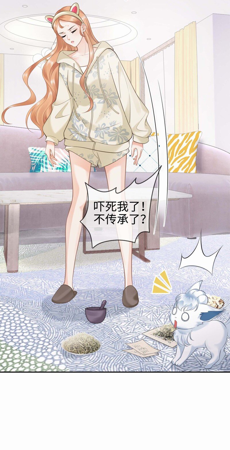 003餐 计划失败？(1/2)-第3话