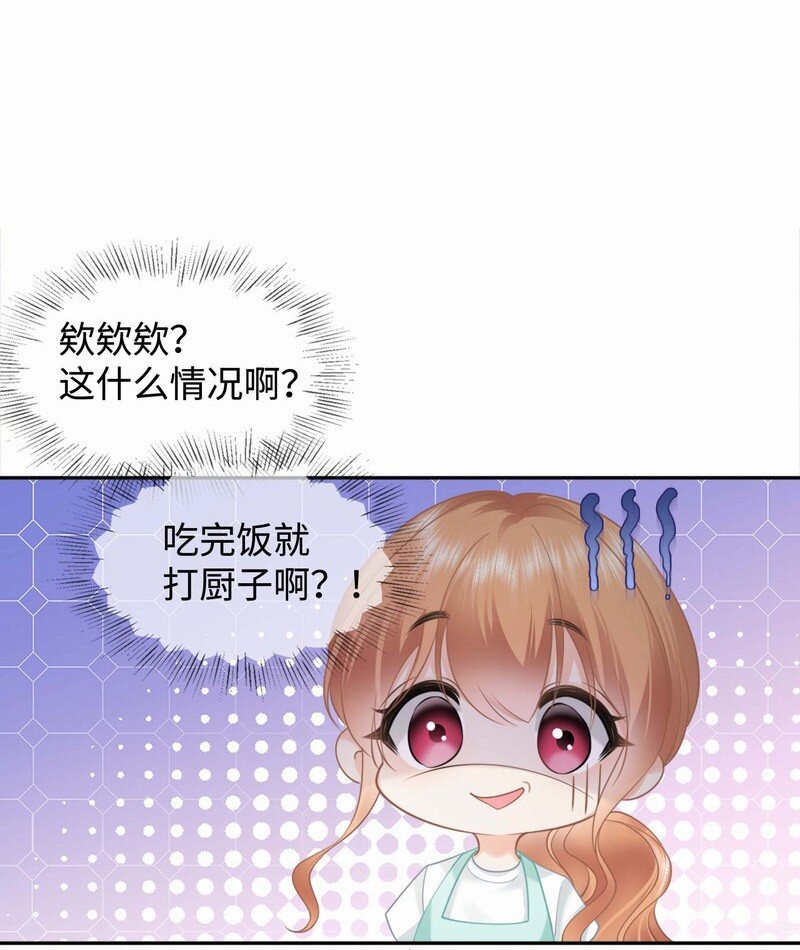 003餐 计划失败？(1/2)-第3话