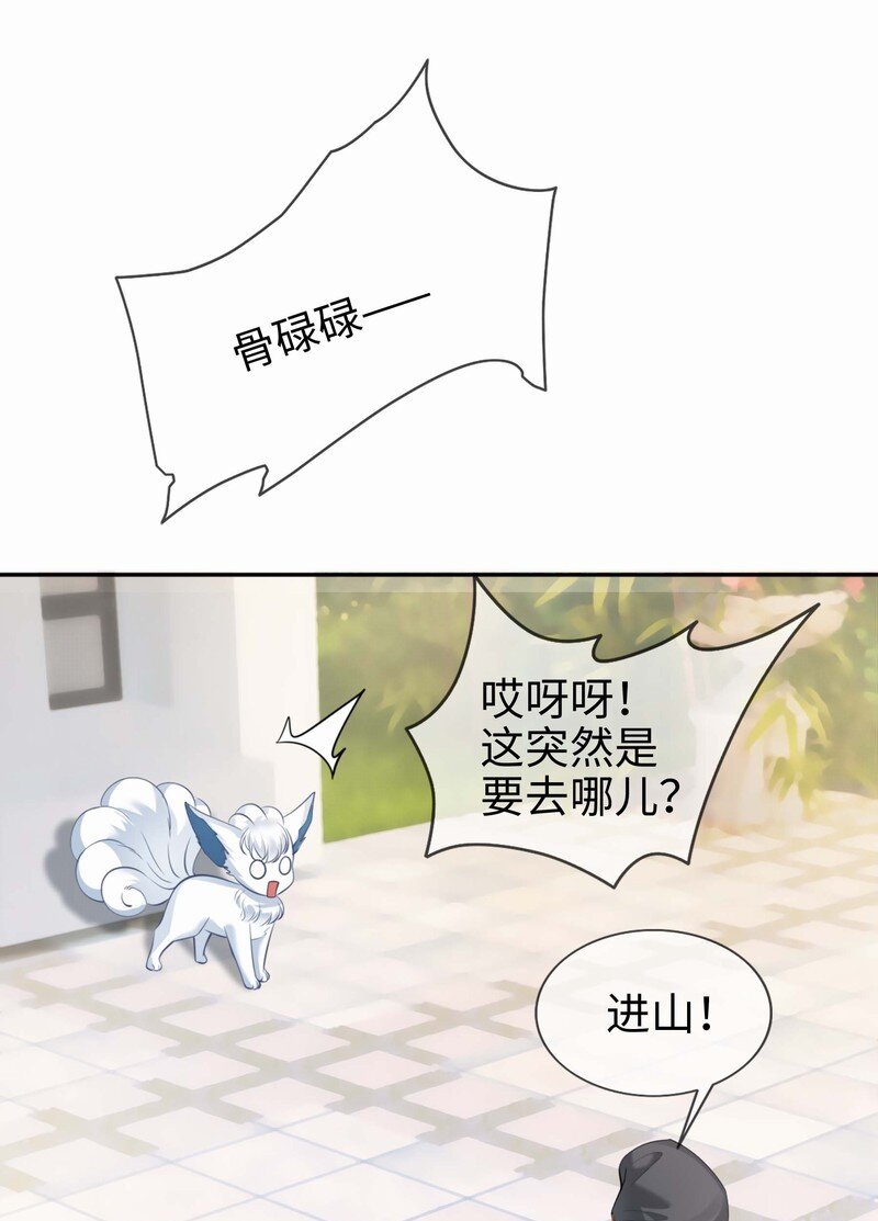 003餐 计划失败？(1/2)-第3话