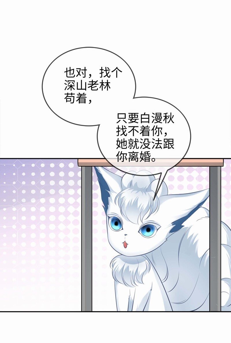 003餐 计划失败？(1/2)-第3话
