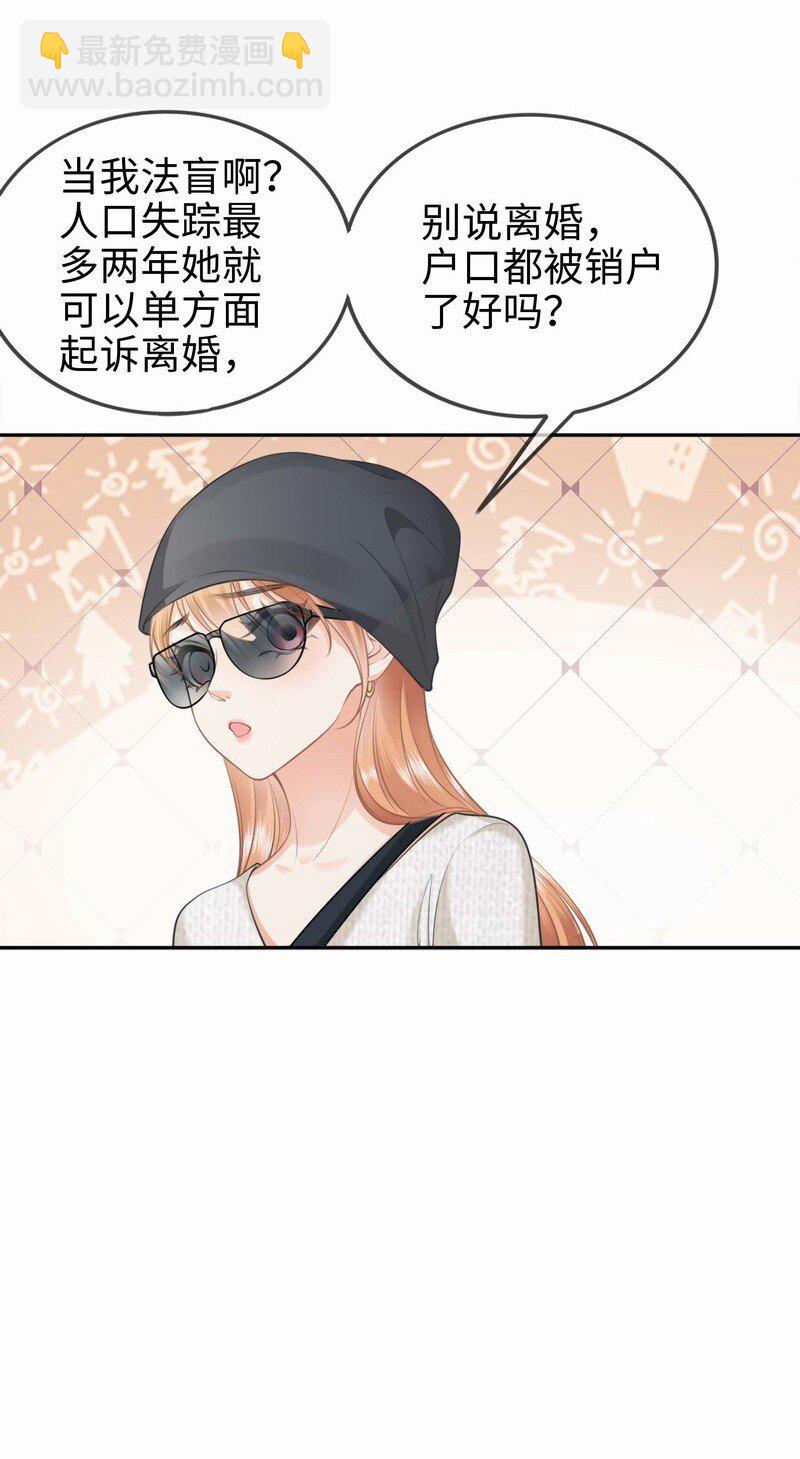 003餐 计划失败？(1/2)-第3话