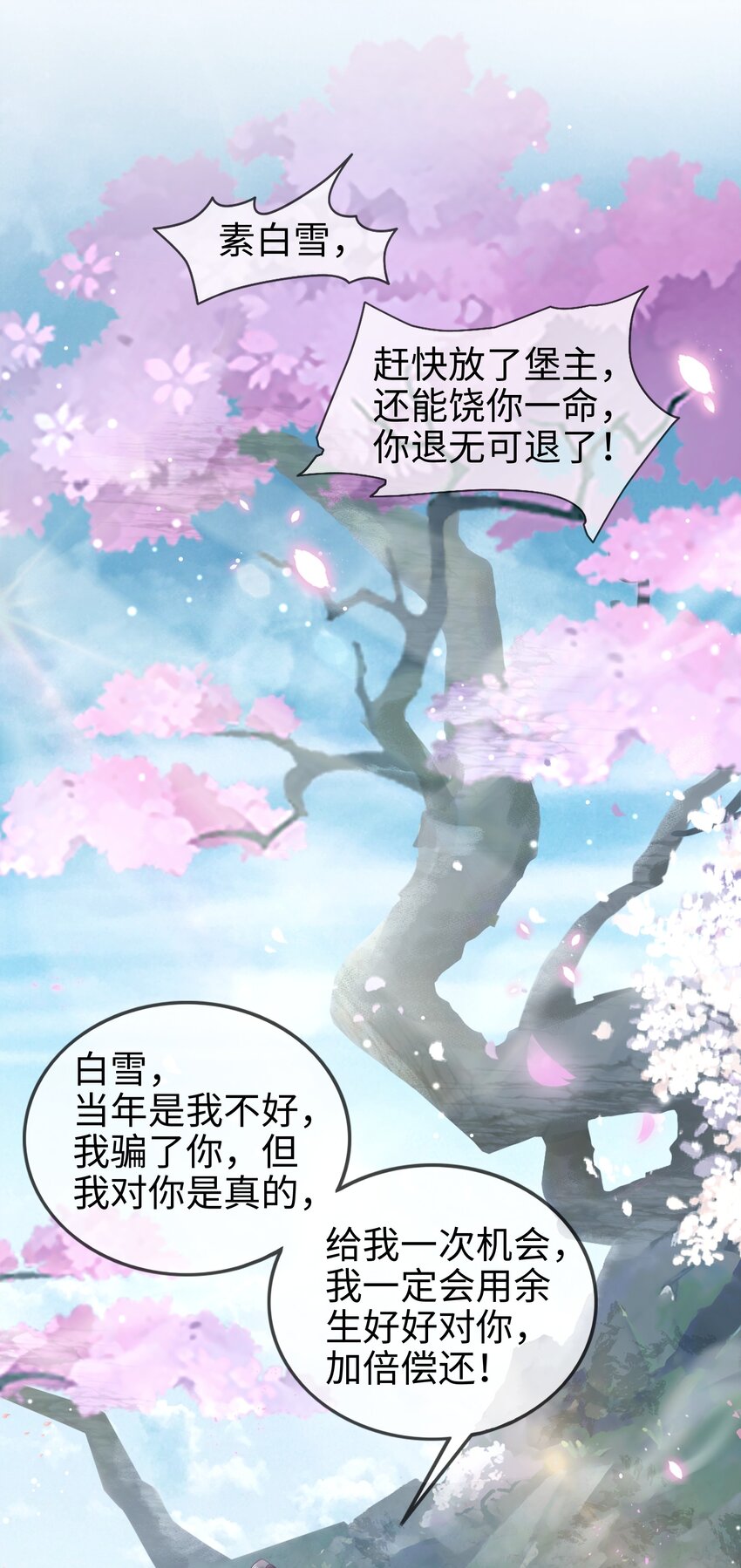 003餐 计划失败？(1/2)-第3话