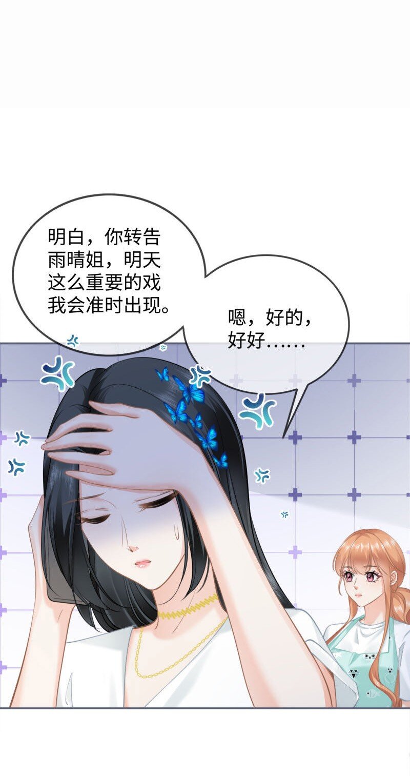 003餐 计划失败？(1/2)-第3话
