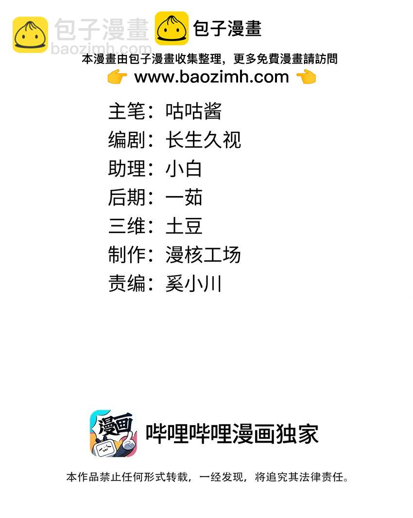 021餐 找点事干吧-第21话