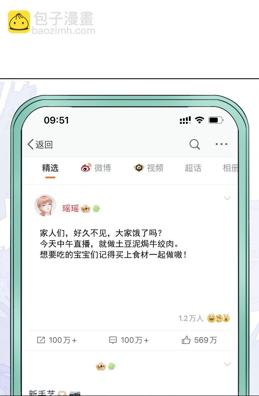 021餐 找点事干吧-第21话