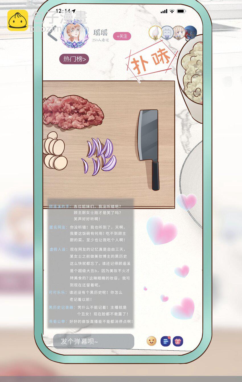 021餐 找点事干吧-第21话