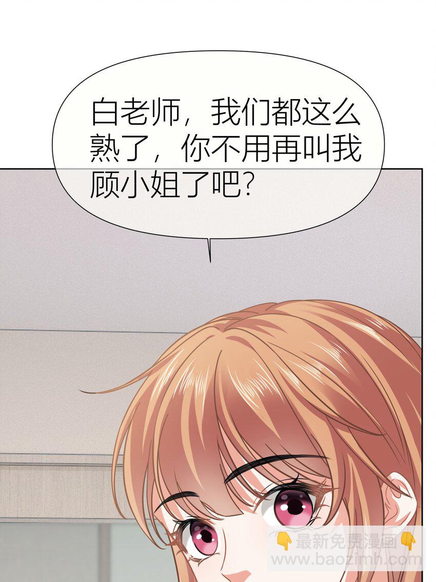 021餐 找点事干吧-第21话