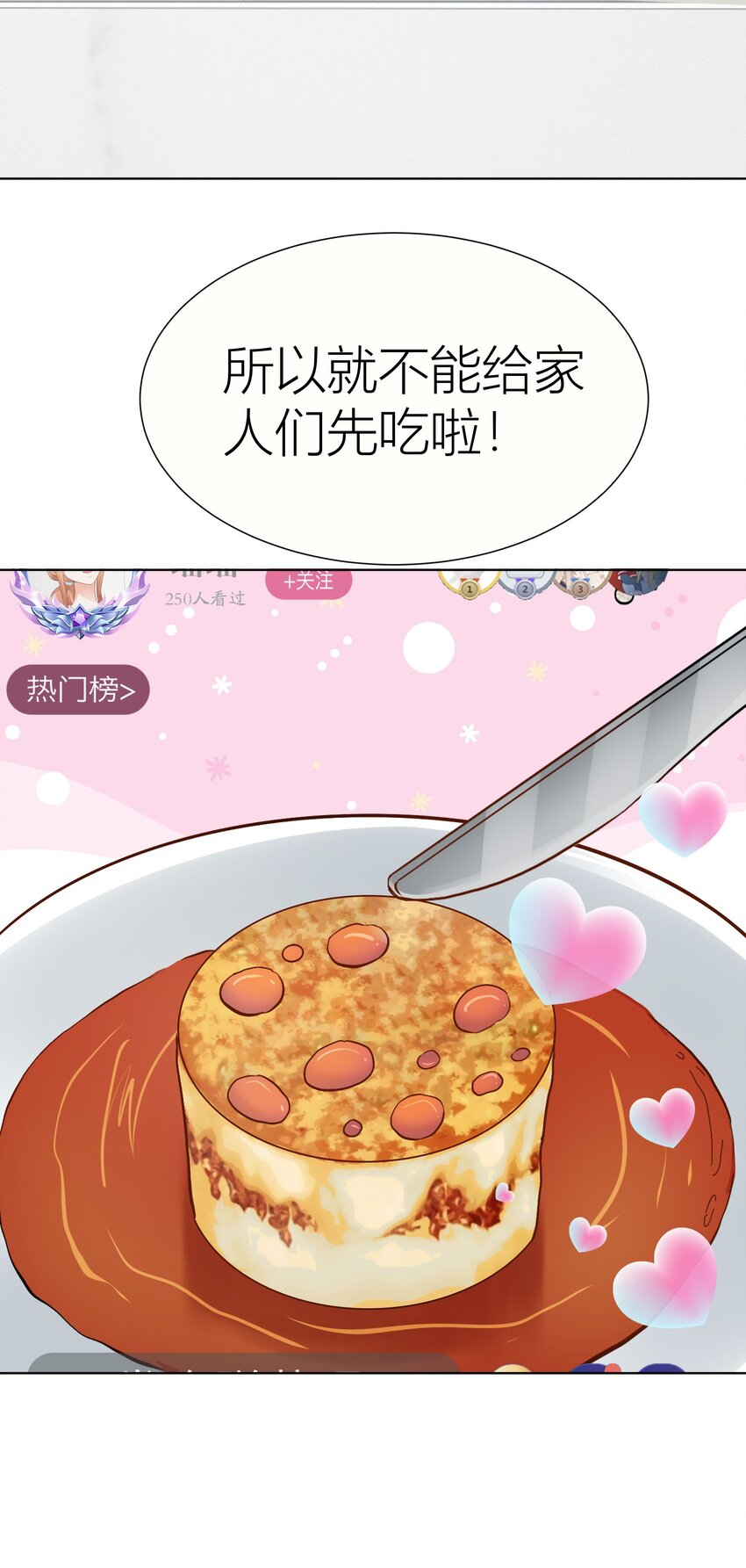 023餐 想吃&hellip;&hellip;-第23话