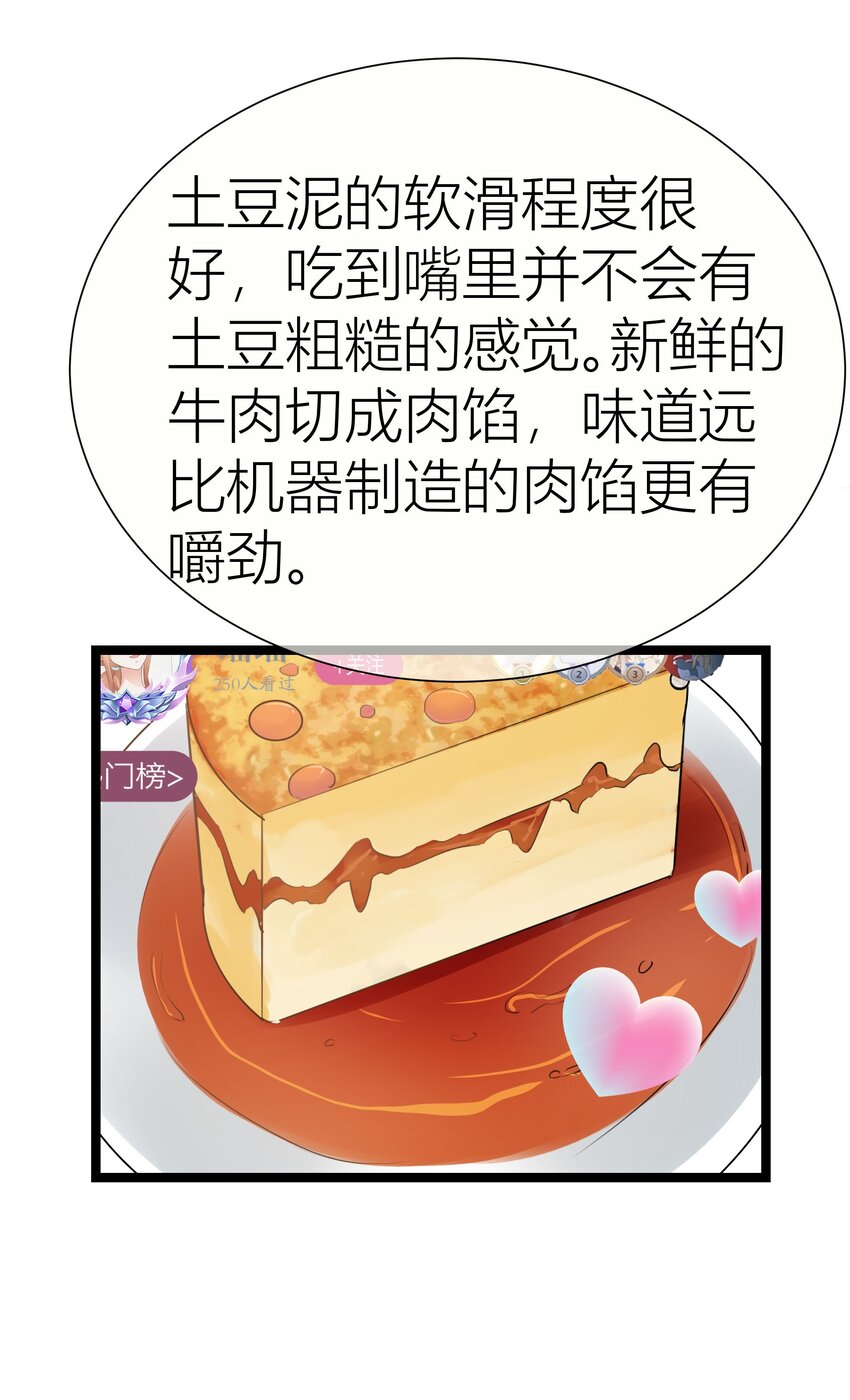 023餐 想吃&hellip;&hellip;-第23话