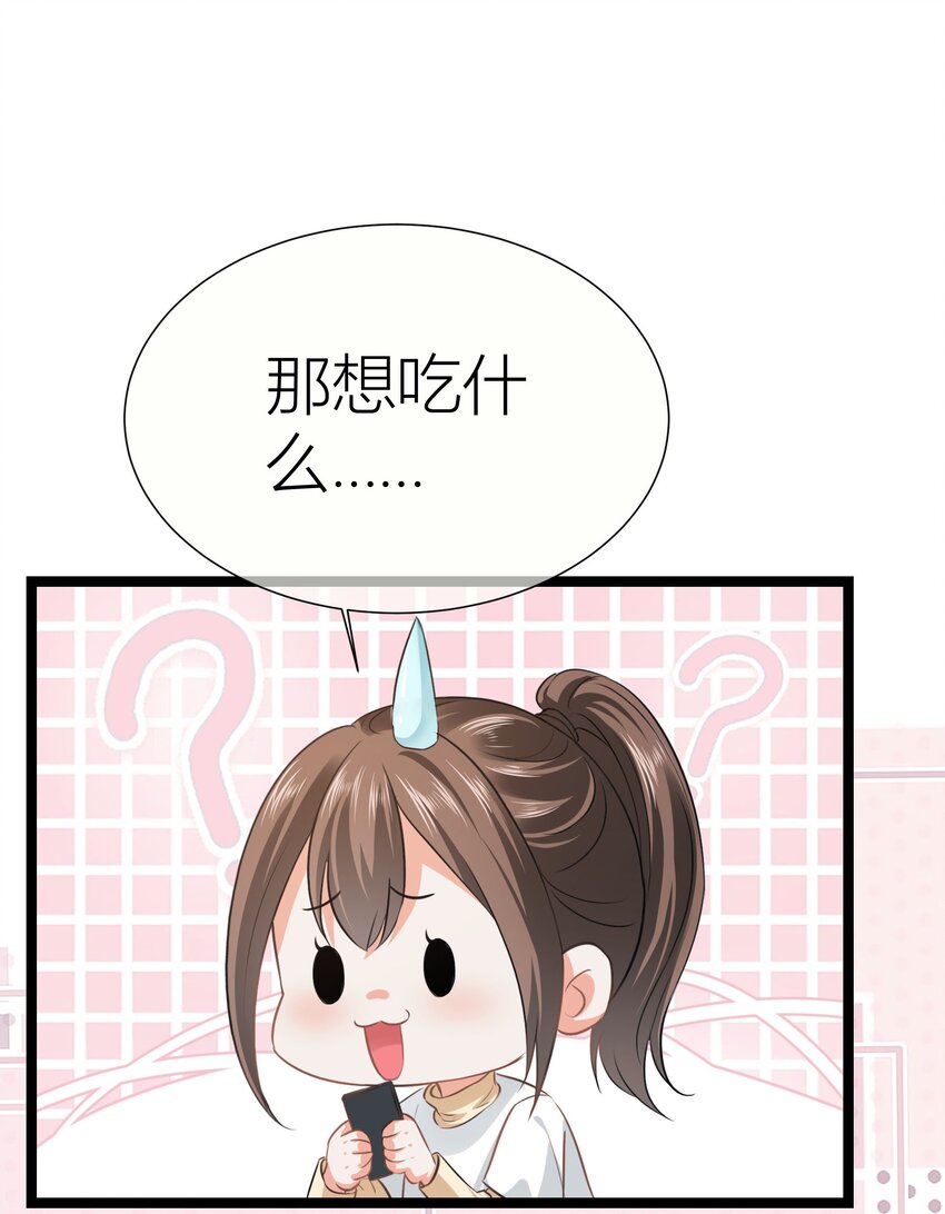 023餐 想吃&hellip;&hellip;-第23话