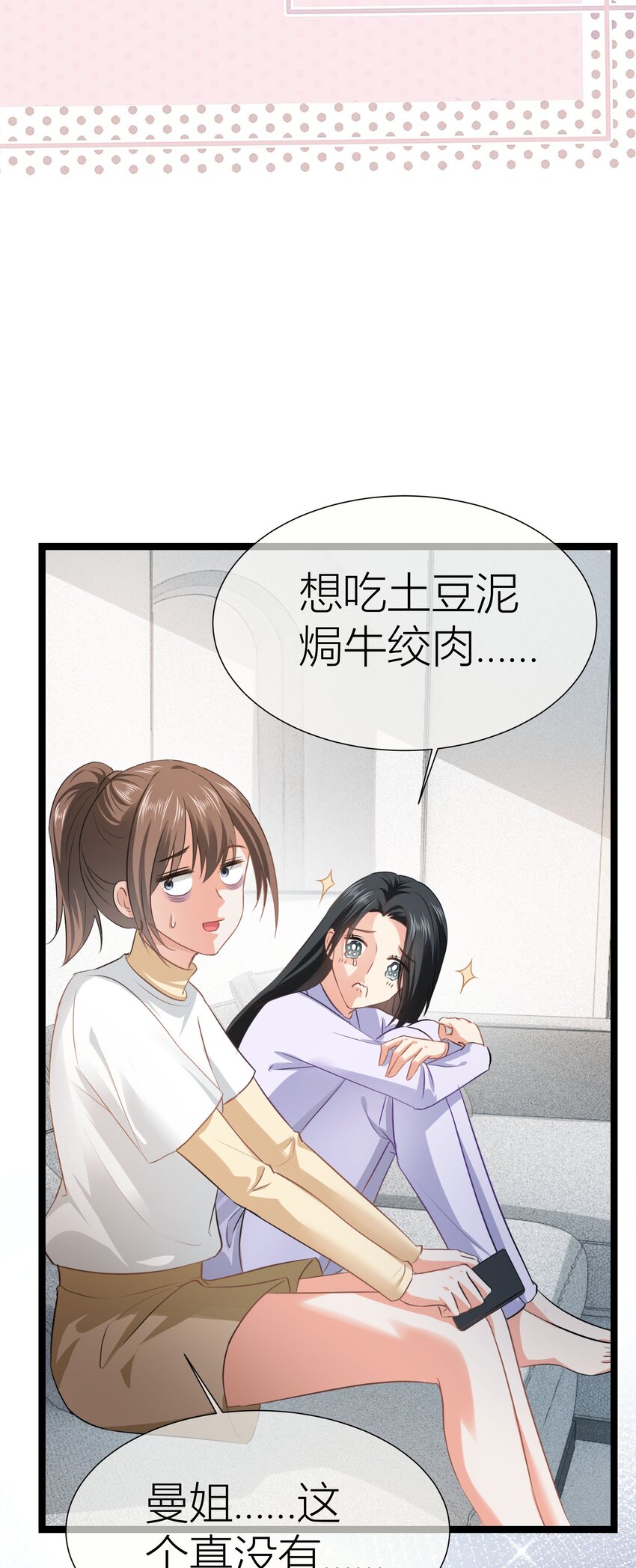 023餐 想吃&hellip;&hellip;-第23话