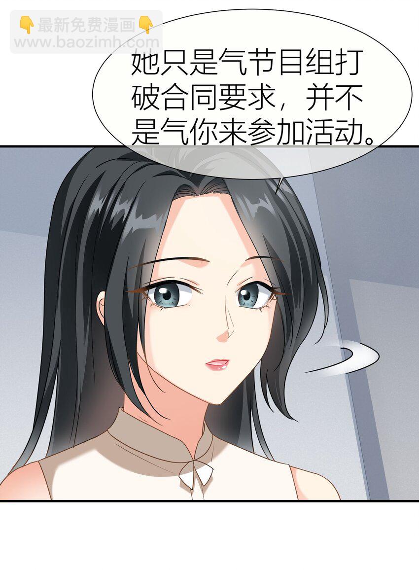 027餐 就这么分组也挺好-第27话