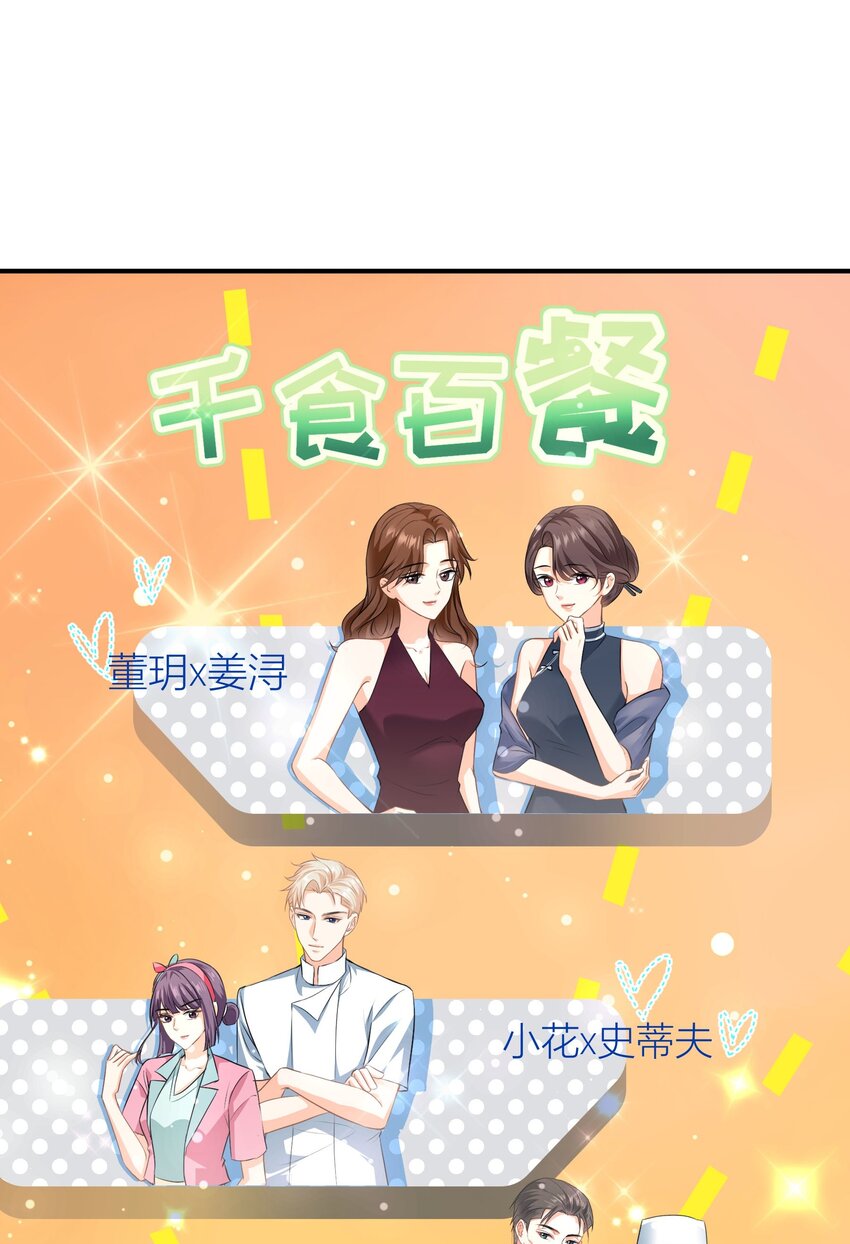 027餐 就这么分组也挺好-第27话