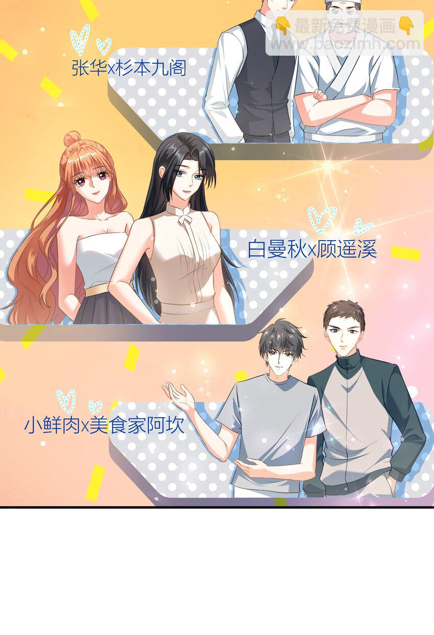 027餐 就这么分组也挺好-第27话