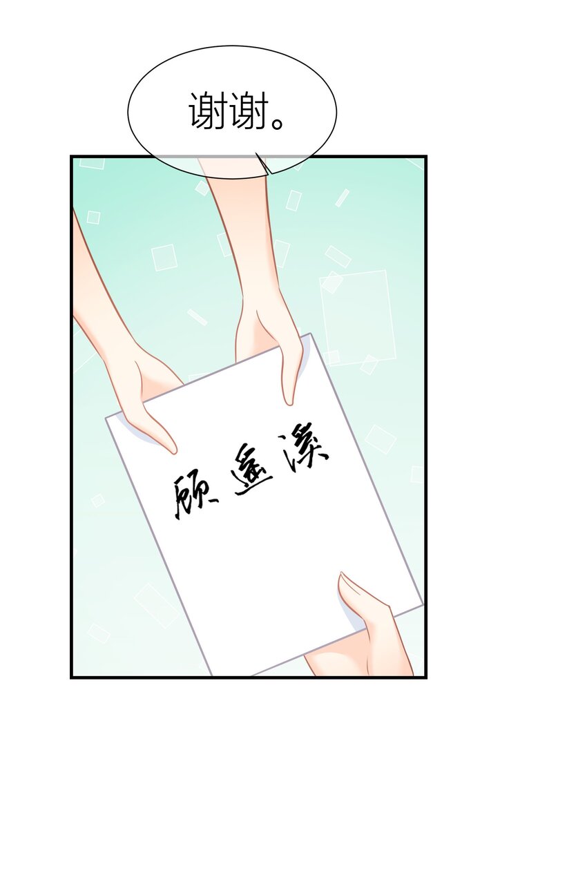 029餐 第一次签名-第29话