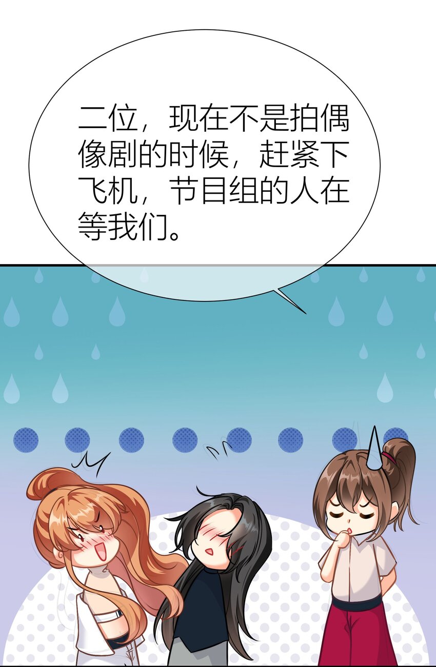 031餐 整活的综艺-第31话