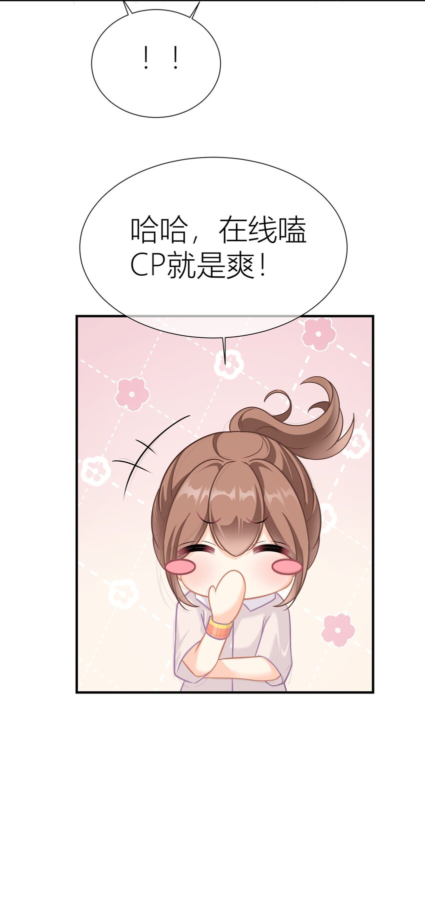 031餐 整活的综艺-第31话