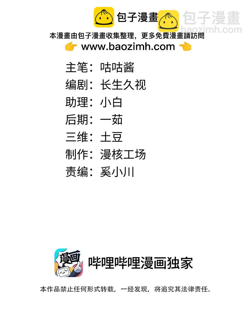 031餐 整活的综艺-第31话